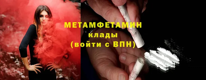 Метамфетамин Methamphetamine  OMG ссылка  Кстово 